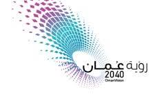 Oman Vision 2040